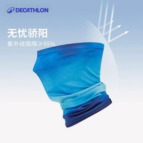 迪卡侬防晒面罩魔术头巾脖套女骑行滑雪围脖防紫外线男遮阳ODFI - 图1