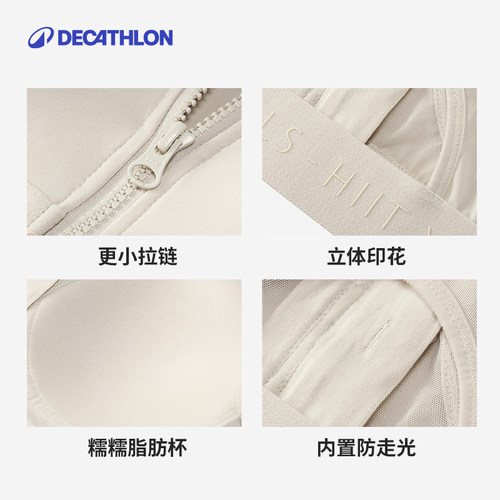 迪卡侬运动内衣女聚拢防下垂前拉链背心美背健身文胸RFT1 - 图3