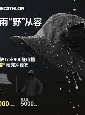 迪卡侬防晒渔夫帽登山遮阳UPF50+