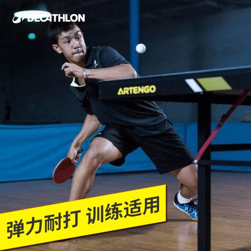 迪卡侬乒乓球有缝官网正品三星乒乓球3星比赛用球训练球抽奖IVE2 - 图1