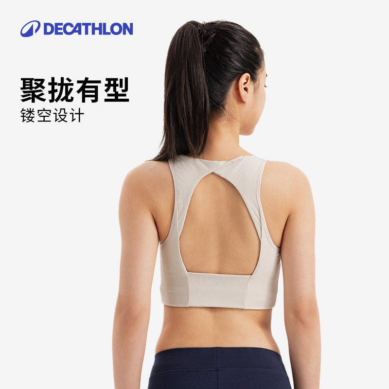 迪卡侬运动文胸中强度健身瑜伽内衣长款防震美背训练背心外穿SAS1,淘宝优惠券,粉丝福利购,淘宝优惠卷