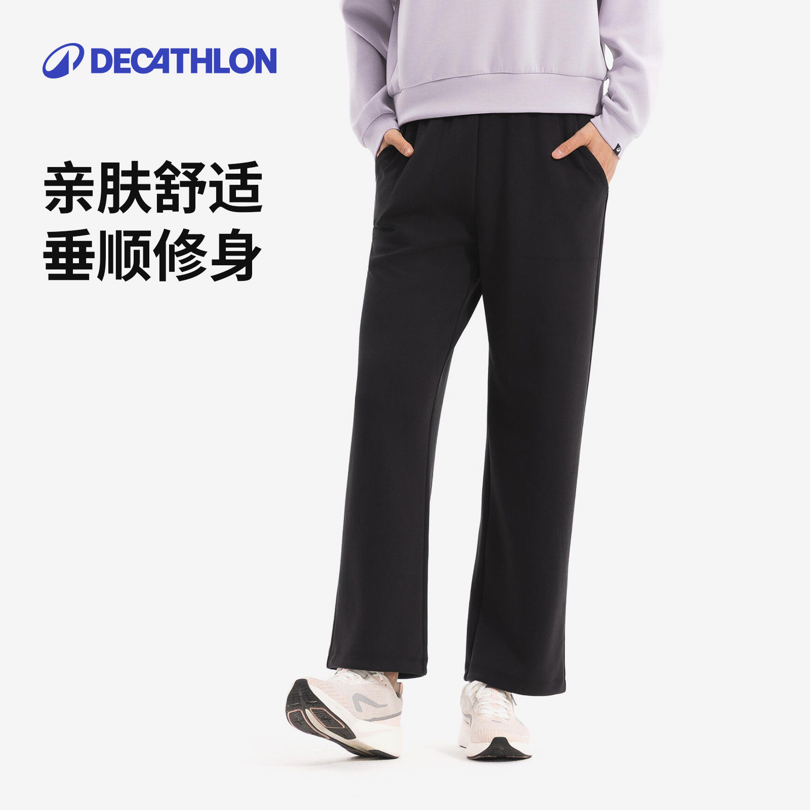 迪卡侬莫代尔健身长裤现代舞弹力柔软轻盈直筒运动裤8956112SAP2,淘宝优惠券,粉丝福利购,淘宝优惠卷