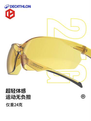 迪卡侬骑行眼镜跑步眼镜骑行镜男女墨镜自行车眼镜护目镜专业CSH3 - 图3