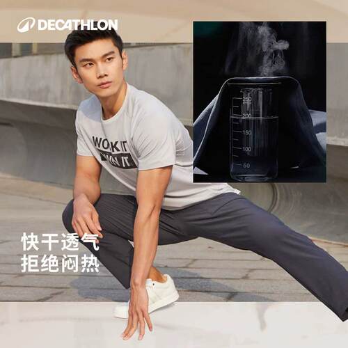 迪卡侬速干裤运动裤男春夏健身跑步长裤休闲裤冰丝凉感裤子男RFL1 - 图2