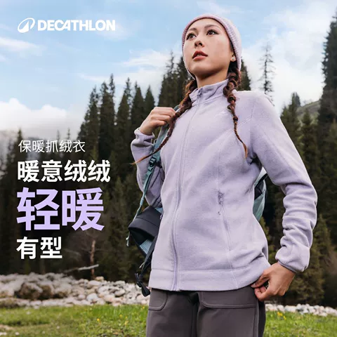 迪卡侬抓绒衣女户外徒步冲锋衣内胆运动保暖摇粒绒内胆ODF 图片 2