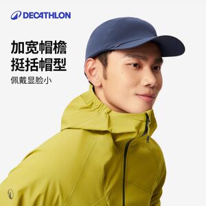 迪卡侬鸭舌帽男户外速干透气棒球帽女经典潮流防晒太阳帽ODG