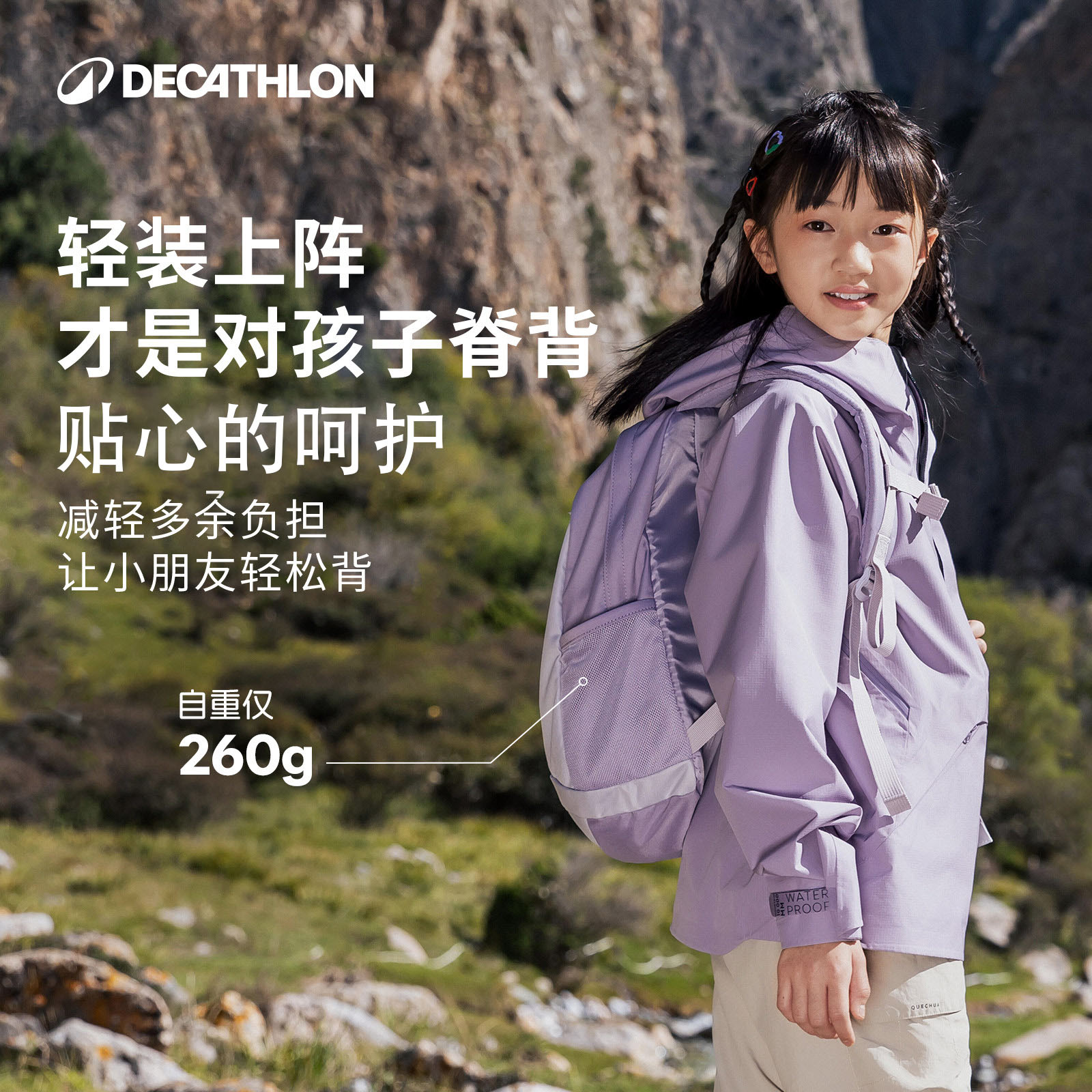 Decathlon official flagship store children's backpack