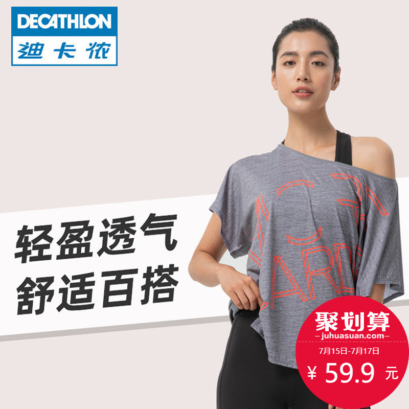 迪卡儂運動上衣女健身跑步速幹寬鬆百搭修身短袖罩衫T恤FIC WE