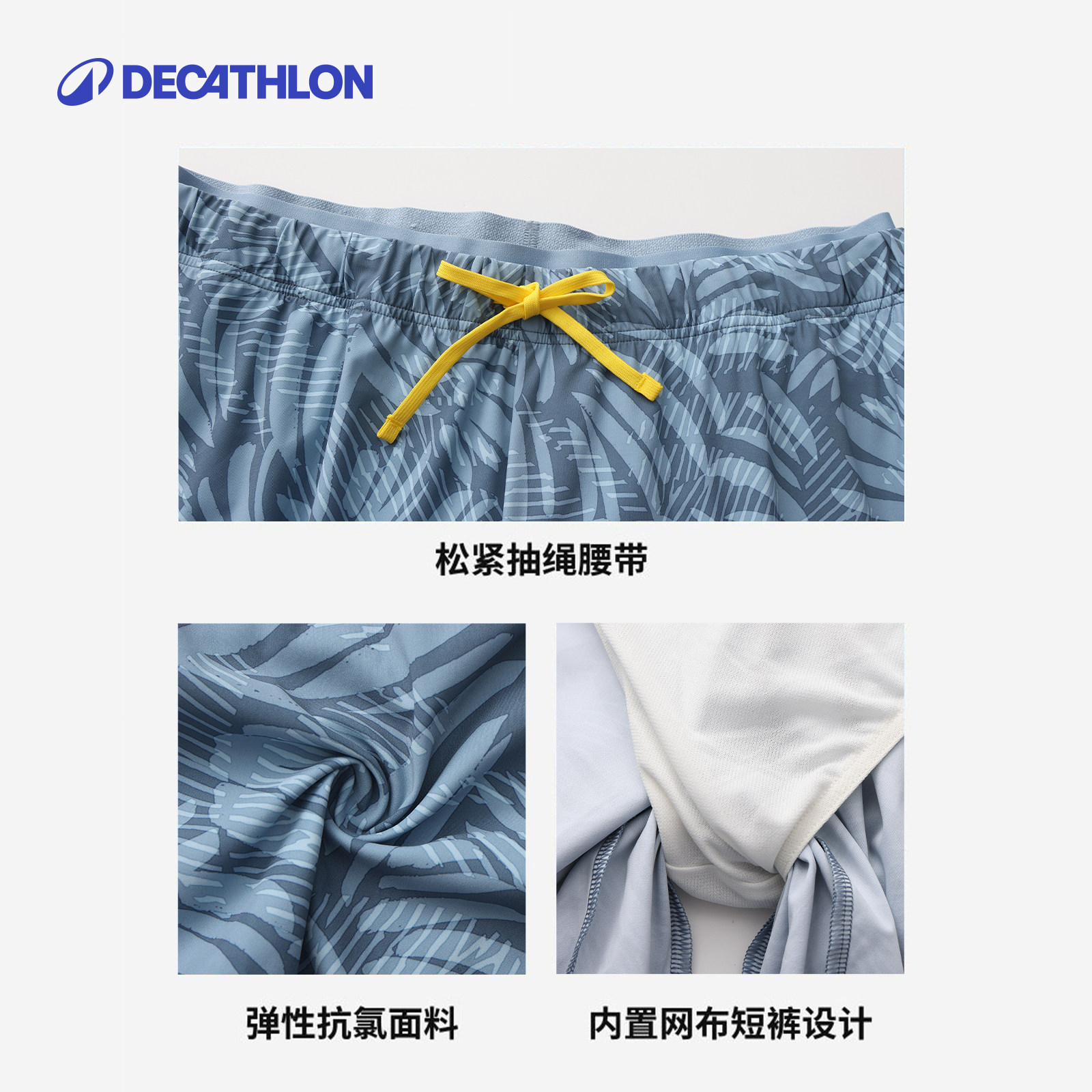 迪卡侬泳裤男沙滩裤防尴尬男式游泳裤温泉裤冲浪游泳衣套装IVD1