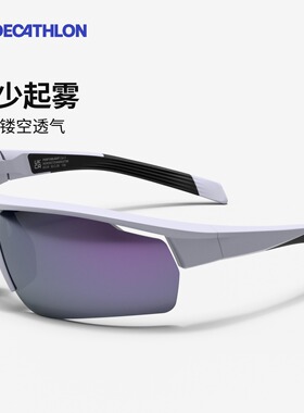 迪卡侬太阳眼镜墨镜护目镜