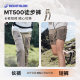 ໂສ້ງແຫ້ງໄວ MT500 ODT1