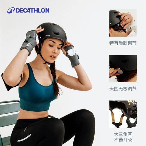 迪卡侬头盔滑板轮滑骑行儿童成人男女生专业运动护具安全ENR3 - 图1