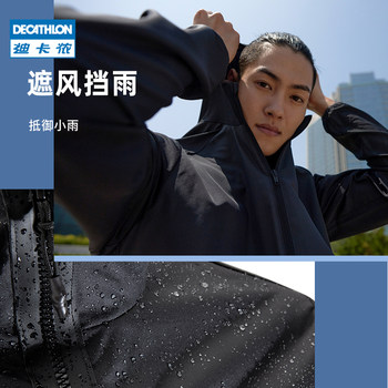 ເຄື່ອງນຸ່ງປ້ອງກັນແສງແດດ Decathlon ເສື້ອກິລາຜູ້ຊາຍປ້ອງກັນແສງແດດກາງແຈ້ງແລ່ນໄວແຫ້ງໄວ windproof jacket windbreaker ເຄື່ອງນຸ່ງປ້ອງກັນແສງແດດ MSGJ