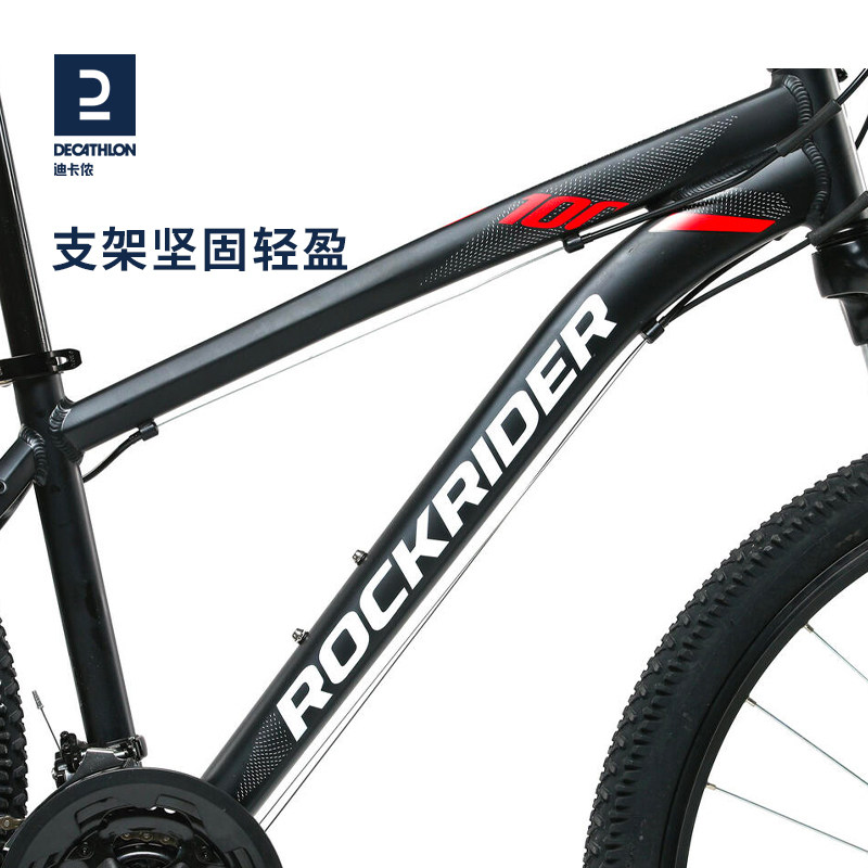 迪卡侬st100山地自行车成人单车架 迪卡侬山地自行车