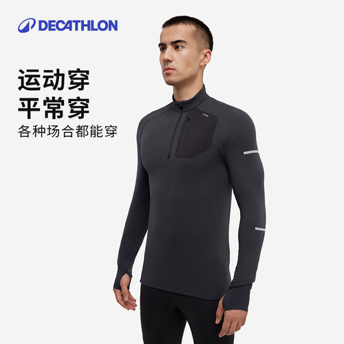 迪卡侬运动上衣男秋冬防风跑步长袖训练服健身速干t恤运动服RFP3 - 图3