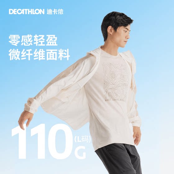 Decathlon sun protection clothing for men and women outdoor thin skin clothing