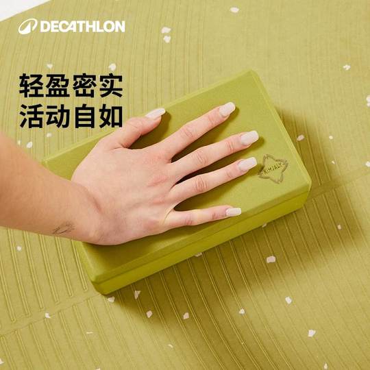 迪卡侬瑜伽砖成人舞蹈高密度瑜伽辅助软木泡沫砖专用舞蹈砖块ENY0