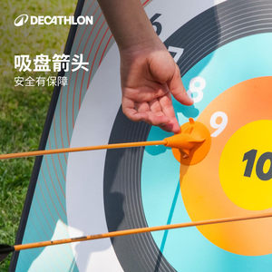 迪卡侬弓箭反曲弓射箭运动套装成年人入门专用儿童玩具亲子OVTA