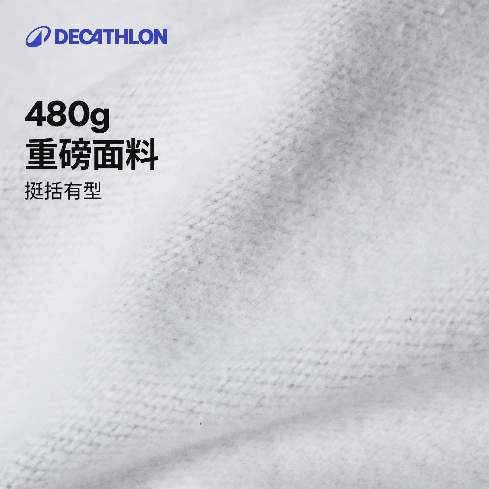 迪卡侬SPW360962运动外套秋季男女休闲宽松运动服针织卫衣SAX1