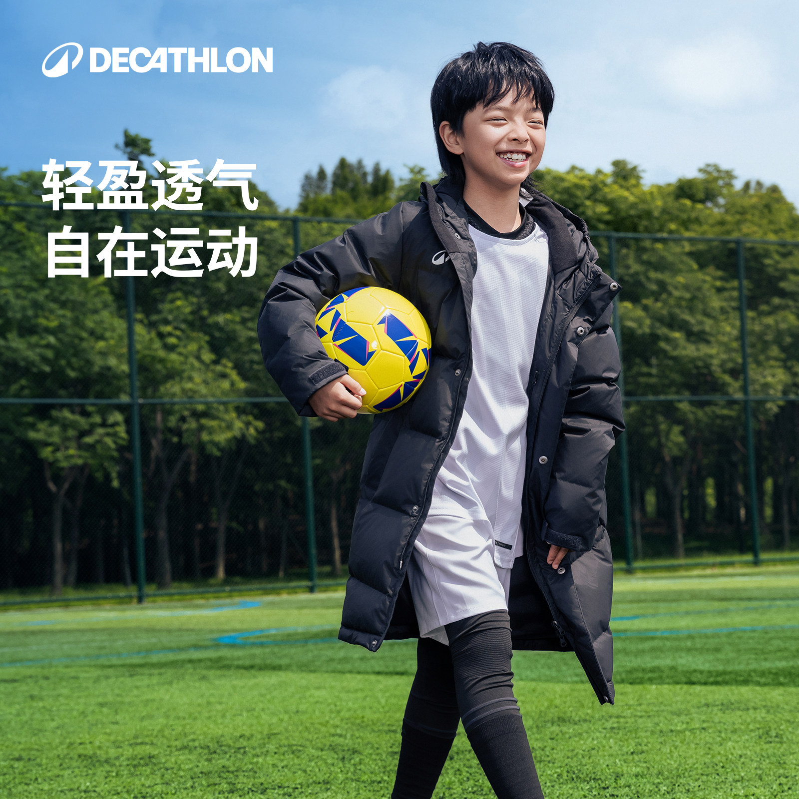 迪卡侬儿童羽绒服长款男女童秋冬保暖鸭绒新款加厚外套保暖冬KIDO,淘宝优惠券,粉丝福利购,淘宝优惠卷