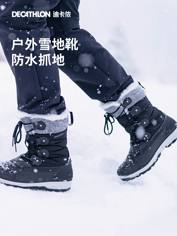 迪卡侬雪地靴男女防水冬季防滑绒加厚防寒雪地保暖官网冬靴ODS