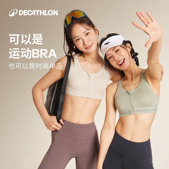 Decathlon sports bra shockproof integrated front zipper