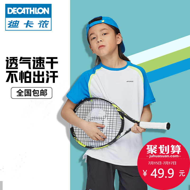 迪卡儂 兒童t恤運動套裝夏男童短袖短褲圓領透氣快乾白色童裝ten
