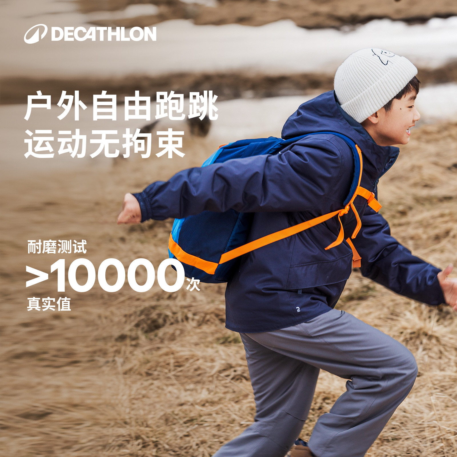 迪卡侬儿童可拆卸三合一冲锋衣外套男女加绒春冬加厚保暖上衣KIDS,淘宝优惠券,粉丝福利购,淘宝优惠卷