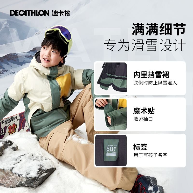 迪卡侬儿童滑雪服男女童秋冬外套棉服保暖防水滑雪运动夹克KIDK - 图2