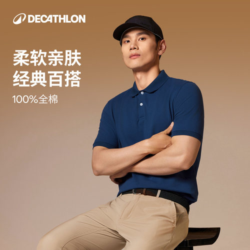 迪卡侬男装快干POLO衫运动男士爸爸休闲短袖翻领商务通勤T恤CSR6 - 图0