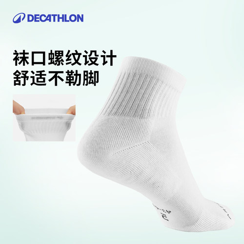 迪卡侬袜子低帮RS100中帮棉袜透气羽毛球跳绳跑步男女运动袜CSR5 - 图2