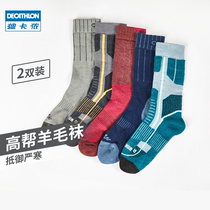 Dikamnon flagship store socks mens official warm professional sports thickened wool socks towel bottom 2 double women socks ODS