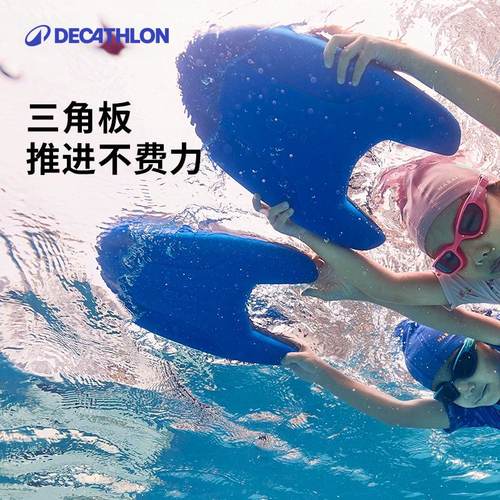 迪卡侬浮板大人打水板儿童初学者学游泳套装漂浮浮力装备WWK4 - 图2