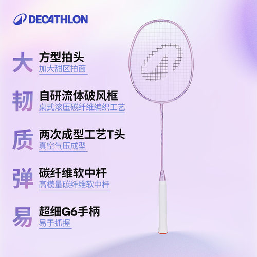 迪卡侬星光全碳素羽毛球拍超轻BR560双拍套装女生专业训练CSR1 - 图0