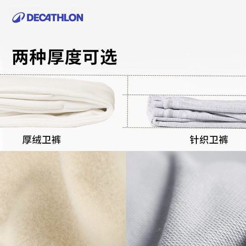 迪卡侬运动裤棉质直筒针织校服宽松休闲束脚卫裤女秋SAP2 - 图3