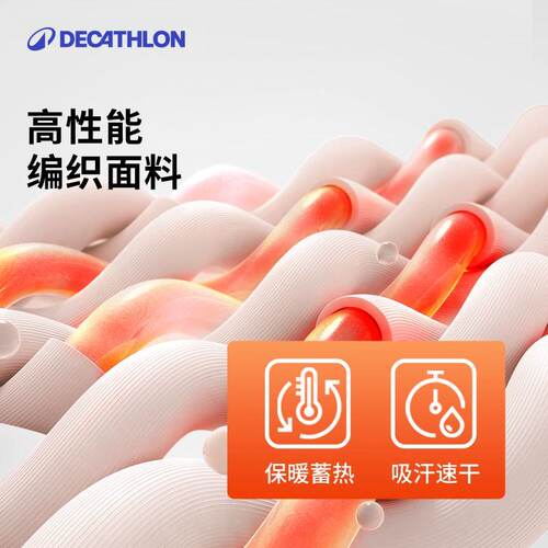 迪卡侬保暖内衣男士秋衣秋裤女套装速干跑步滑雪运动加绒加厚WWW1 - 图0