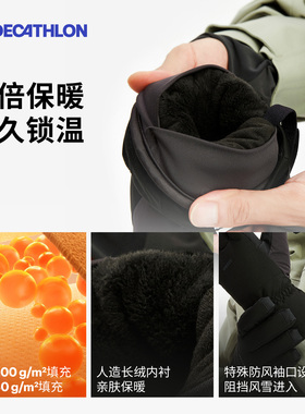 迪卡侬冬季保暖防水手套