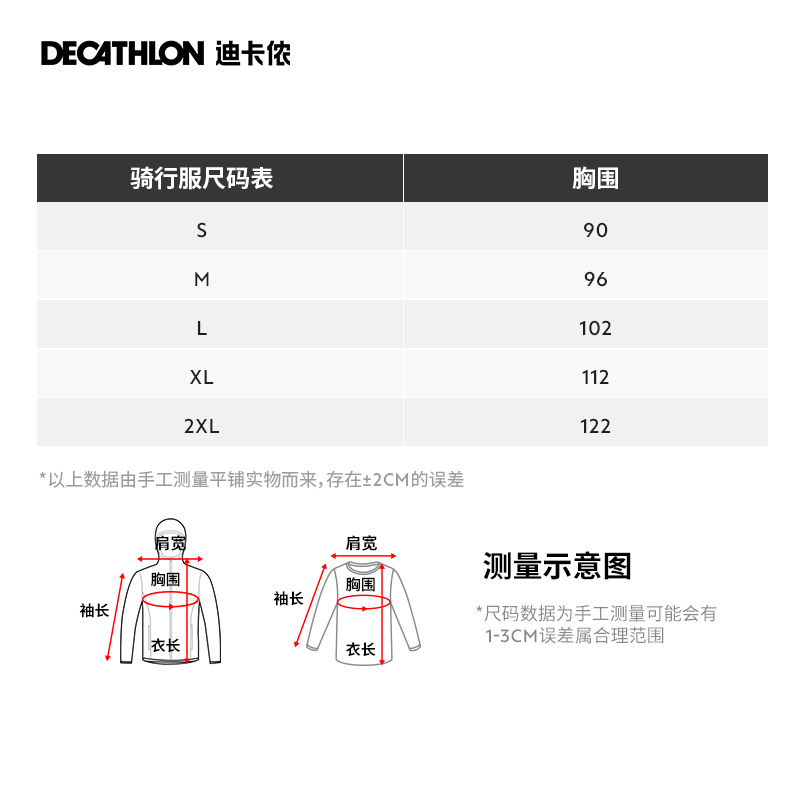 迪卡侬骑行服公路车山地车男夏季骑行装备上衣排汗衫防风短袖OVMB