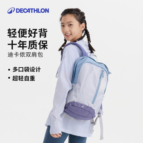迪卡侬双肩包官方儿童旅行背包女运动轻便登山一年级学生书包KIDA - 图1
