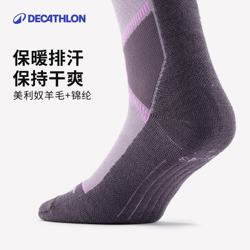迪卡侬美利奴羊毛压缩保暖运动袜女专业滑雪袜长筒袜男吸汗OVWS - 图1