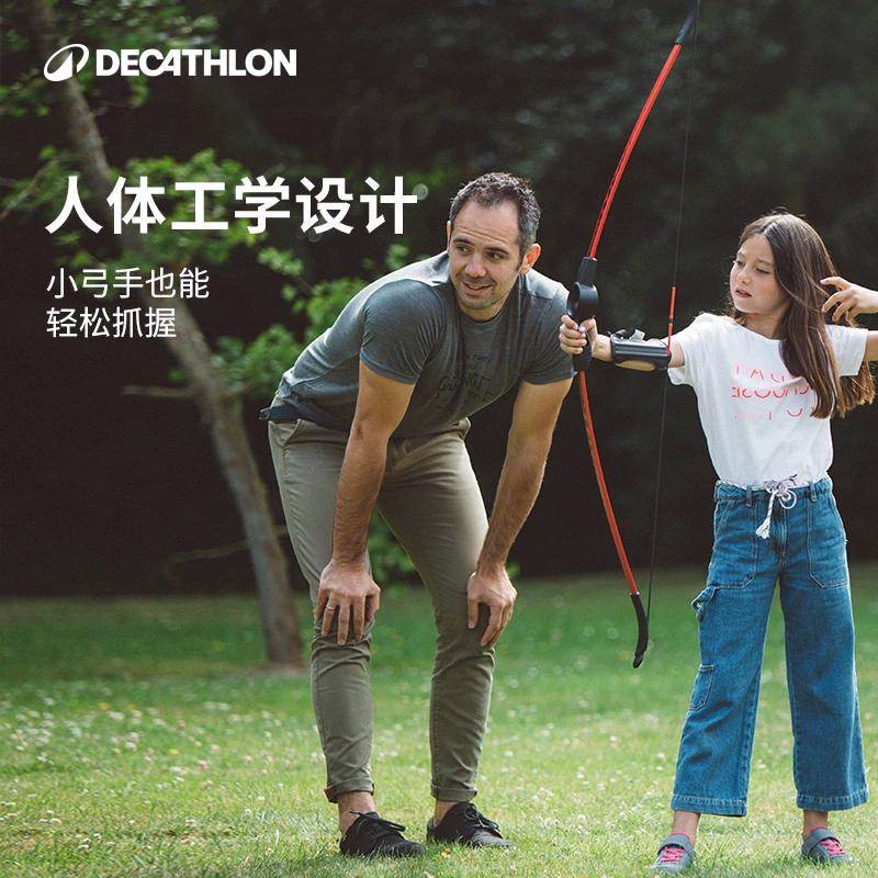 迪卡侬弓箭反曲弓射箭运动套装成年人入门专用儿童玩具亲子OVTA,淘宝优惠券,粉丝福利购,淘宝优惠卷