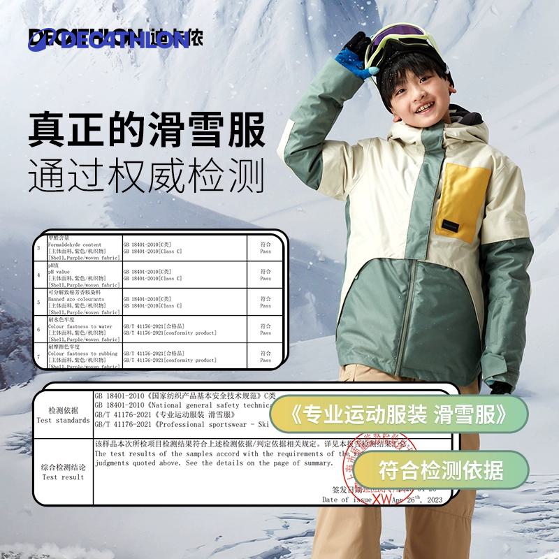 迪卡侬儿童滑雪服男女童秋冬外套棉服保暖防水滑雪运动夹克KIDK
