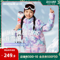迪卡侬儿童滑雪服冬季防水保暖男童女童棉衣棉服童装体育运动KIDK