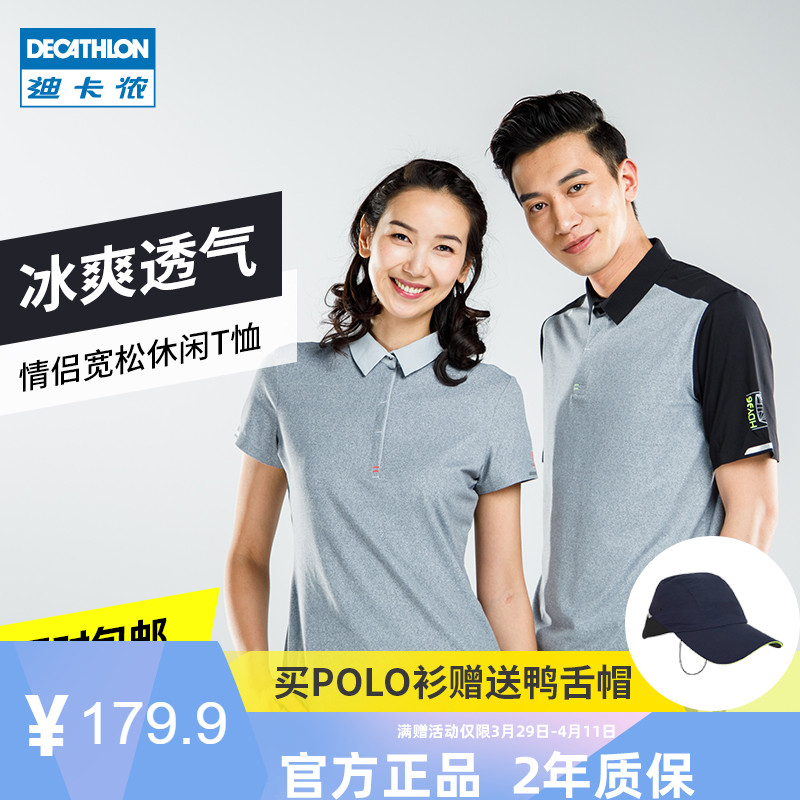 Decathlon flagship store men's sports short sleeved women's lapel quick drying t-shirt polo shirt breathable summer lovers running TRD