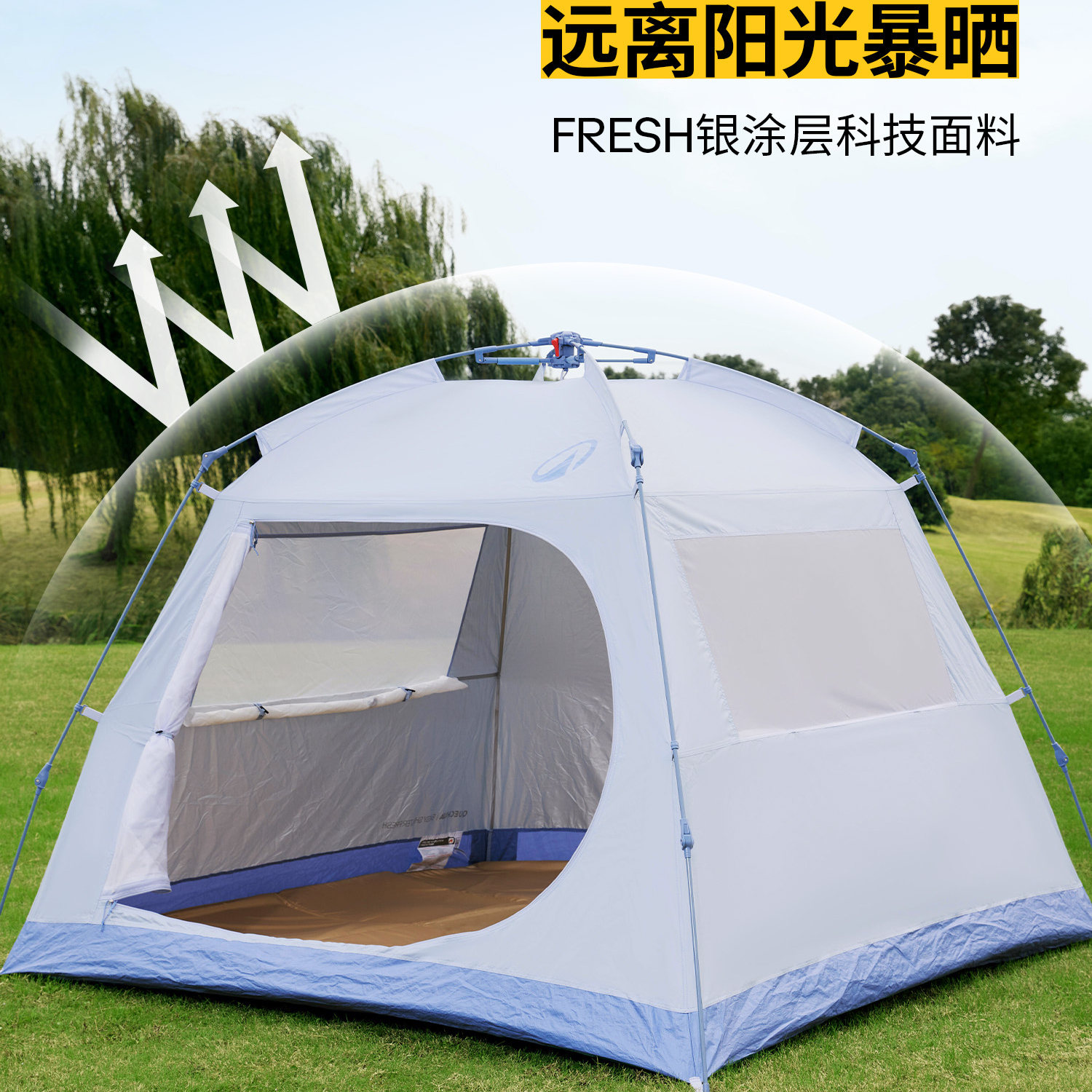 迪卡侬帐篷户外便携式折叠露营野营防雨加厚自动速开沙滩防晒ODCT