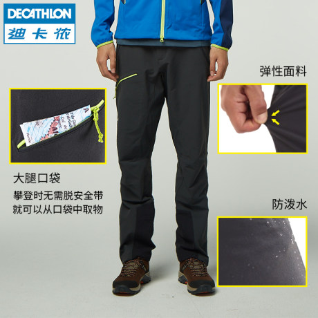 decathlon climbing pants