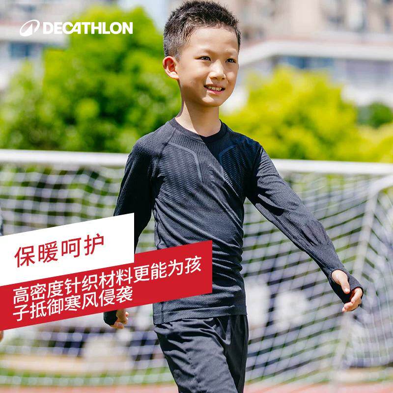 迪卡侬儿童紧身套装足球篮球紧身衣男女运动紧身训练服速干衣KIDO,淘宝优惠券,粉丝福利购,淘宝优惠卷