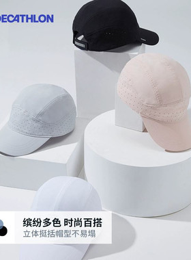 迪卡侬棒球帽春夏秋透气防晒