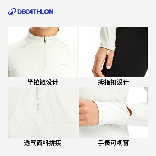 迪卡侬半拉链速干衣女秋冬长袖运动上衣T恤新款运动衣训练服SAL4