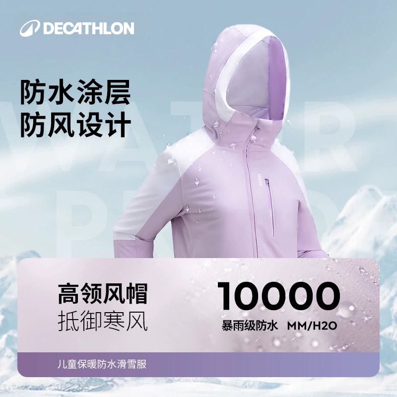 迪卡侬儿童滑雪服男女童秋冬外套棉服保暖防水滑雪运动夹克KIDK